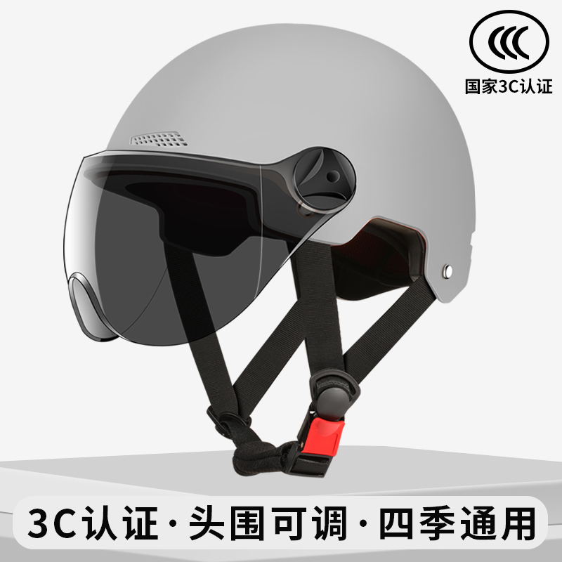 Auto Parts and Accessories: Universal 3D Helmet Four - silver-gray-sun-protection-short-visor-3c-certified