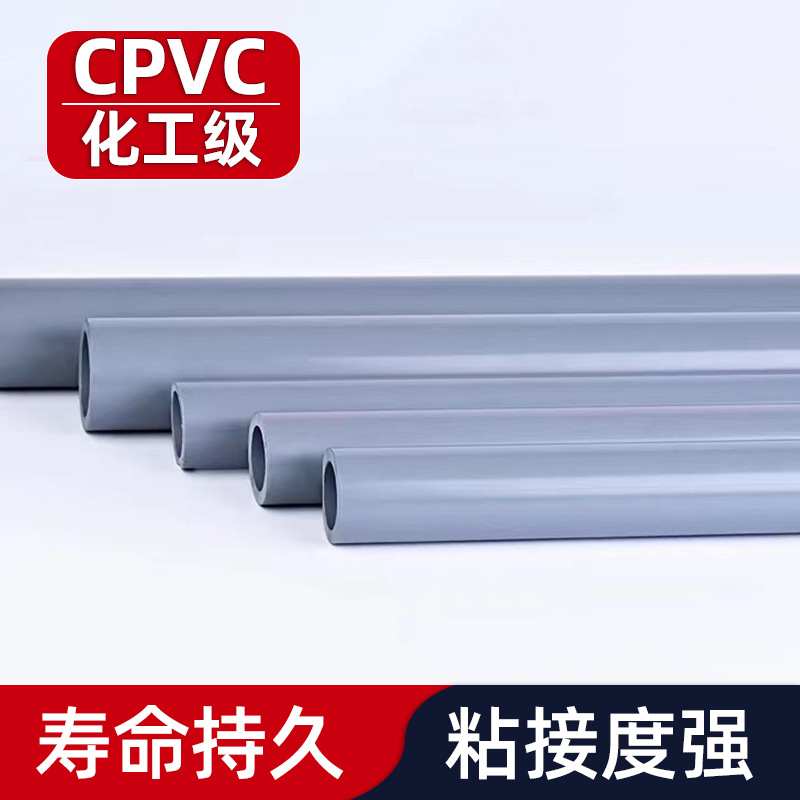 Tubería industrial de CPVC estándar nacional estándar americano tubería de suministro de agua tubería de drenaje PVC-C resistente a ácidos y álcali resistente a la corrosión resistente a altas temperaturas Sichuan image 5