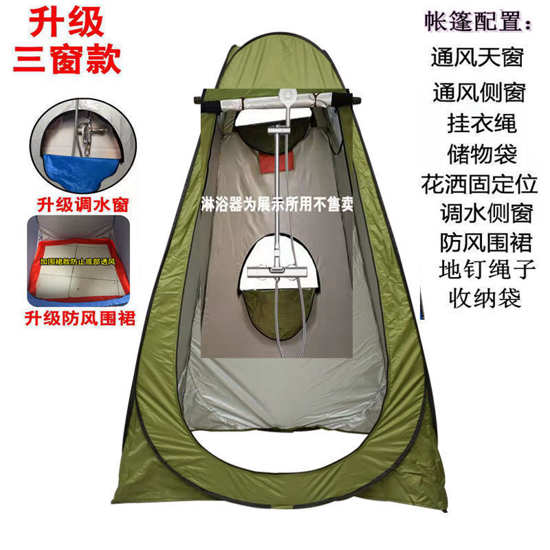户外淋浴洗澡帐篷加厚便携式防透光换衣浴罩露营移动厕所钓鱼速开|undefined