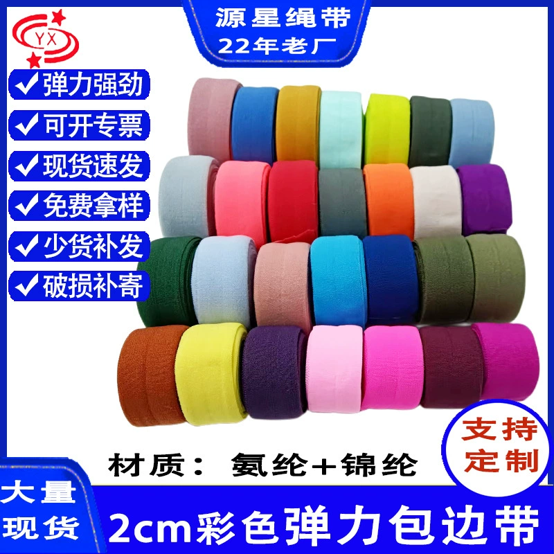 Эластичная тесьма для подгибки рукавов пуховиков шириной 2 см, складная тесьма для подгибки рукавов, нейлоновая эластичная лента для солнцезащитной одежды с высокой эластичностью