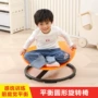 圆形儿童训练平衡旋转盘