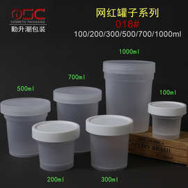 冰淇淋网红系列1000加厚500烧仙草水果捞罐200酸奶茶100ml杯包材