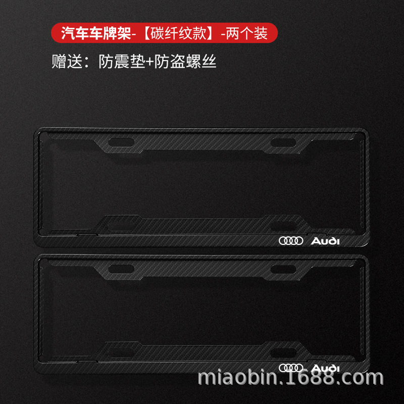 License plate holder/license plate holder – Audi A8L Q2L RS sline - audi-logo-carbon-fiber-first-generation-blue-plate