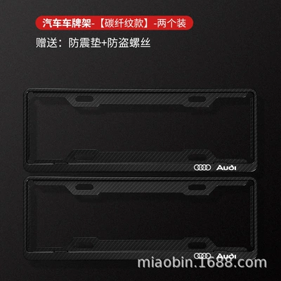 License plate holder/license plate holder – Frame - audi-logo-carbon-fiber-pattern-first-generation-model-blue-brand-only