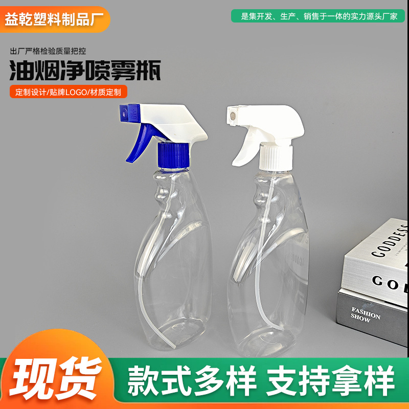 Antibacterial plastic transparent sprayer
