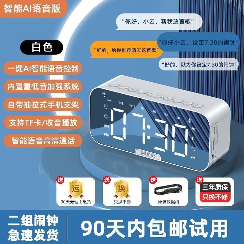 Reloj de sonido Bluetooth inteligente AI multifuncional especial para estudiantes de gran volumen doméstico dormitorio subwoofer enchufable con tarjeta