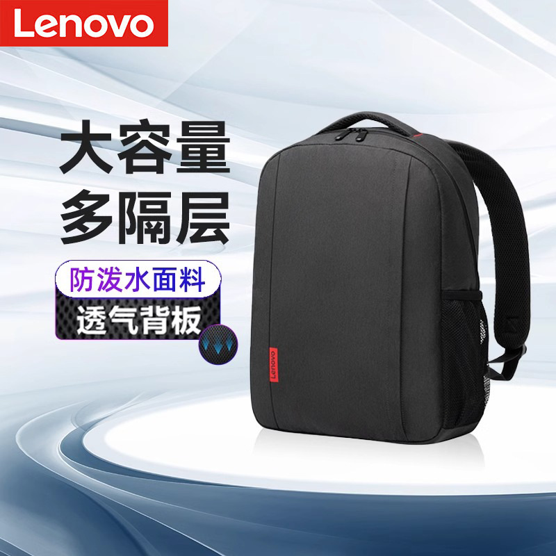 Lenovo レノボ ラップトップ バックパック メンズ 学生 コンピューター バッグ ブック 出張 ビジネス トラベル バッグ B41|undefined