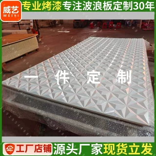 波浪板PVC波浪板实木波浪板护墙板波浪板竹木纤维塑料波浪板装饰