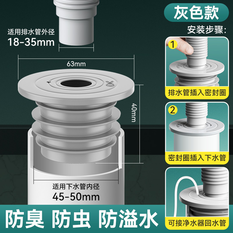 Tubería de alcantarillado desodorante anillo de sellado enchufe cocina mano lavado plato cuenca lavadora desagüe desodorante tapón artefacto