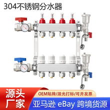 亚马逊304不锈钢地暖分水器PEX歧管地板加热套装不锈钢地热分水器