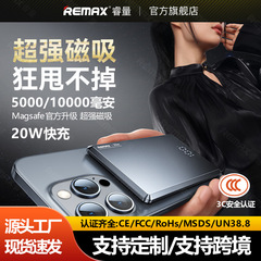 REMAX超薄型磁気ワイヤレス充電器10000mAhミニポータブルモバイルバッテリー（Apple対応、3C認証取得済み）