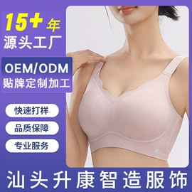 无痕文胸;哺乳文胸;大码文胸