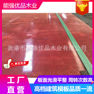 Wholesale of Building Templates and Wooden Templates for Medium and High-Rise Buildings, Thickeneded, Waterproof, Strong and Durable, Factory Direct Sales