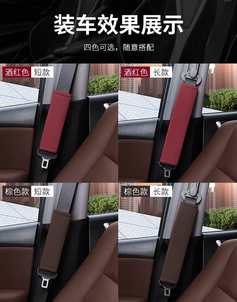 Car seat belt shoulder pad extended breathable perforated protective cover car shoulder pad car interior decoration products cross-border new products
