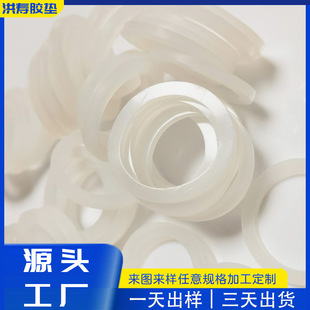 Supply Food Grade Waterproof Grade Silicone Gasket Round Transparent Odorless Silicone Gasket Flat Gasket Bottle Cap Sealing Gasket