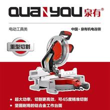 斜切锯锯铝机切割机木工台锯精准多功能电动工具10寸12寸14寸泉有