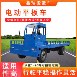 20吨载重转运车工厂养殖拉猪倒货运输周转车电动平板搬运平板车