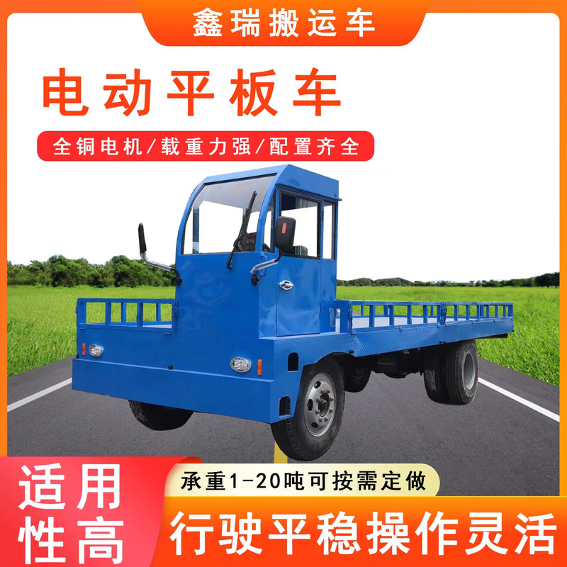20-Ton Load-Carrying Transfer Vehicle for Factory Farming, Pig Transport, and Cargo Handling, Electric Flatbed Transport Vehicle