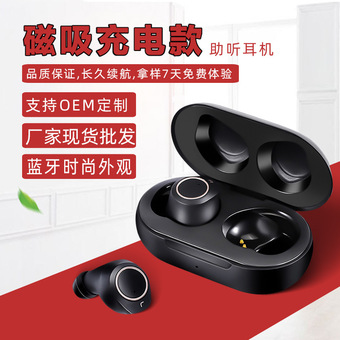 跨境现货降噪磁吸充电助听器配件老人声音放大器集音器充电仓批发