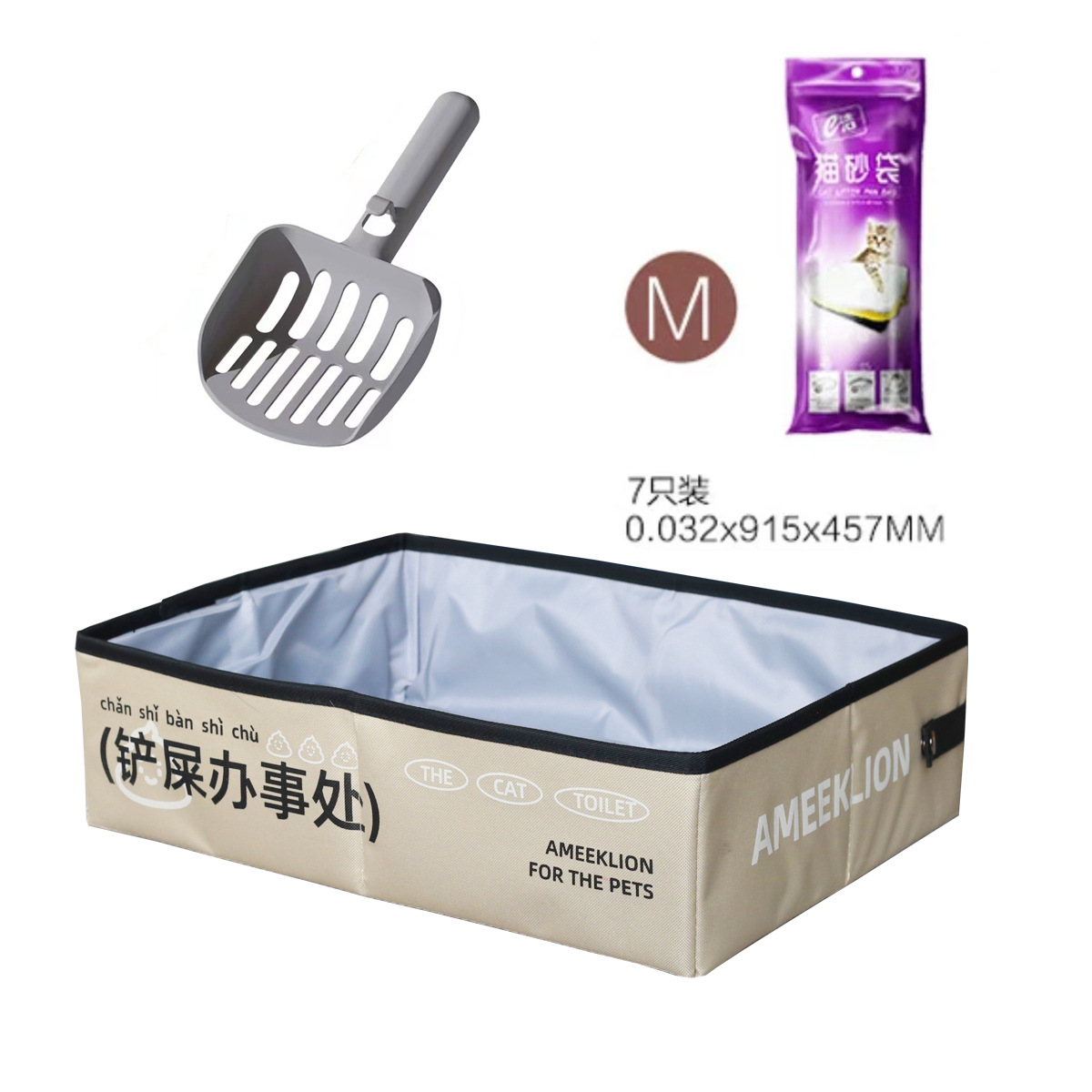 패키지 5 - 대형 카키색 + 고양이 배변 국자 + 고양이 배변 가방(7개)