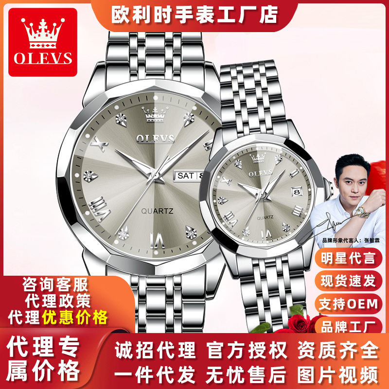 Oris Brand Watches Wholesale Cross-Border Foreign Trade Quartz Watches Valentine's Day Gifts for Couples Watches for Men and Women