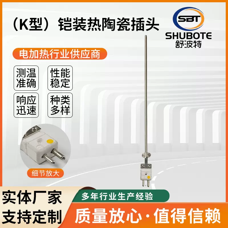 K型铠装热电偶陶瓷插头可承受高温可弯曲测温插头探针铠装热电偶