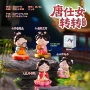 桌面转转生日树脂仕女