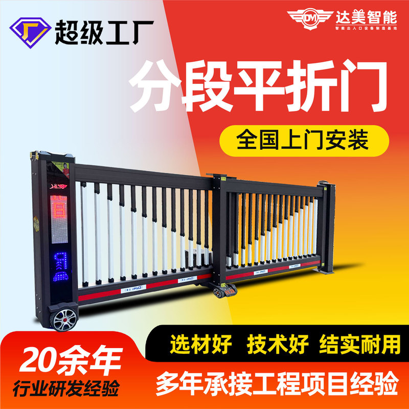 Intelligent Electric Folding Door, Aluminum Alloy Gate for Schools, Enterprises, and Construction Sites, Stainless Steel Intelligent Electric Retractable Gate