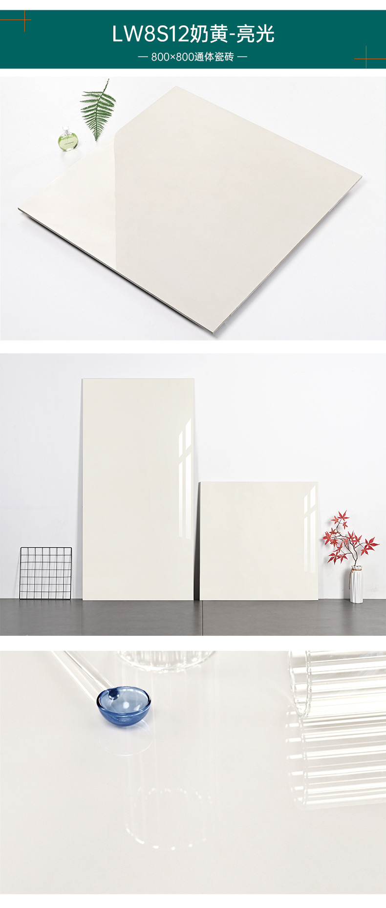 800<i></i>x800亮光柔光砖更新_11.jpg