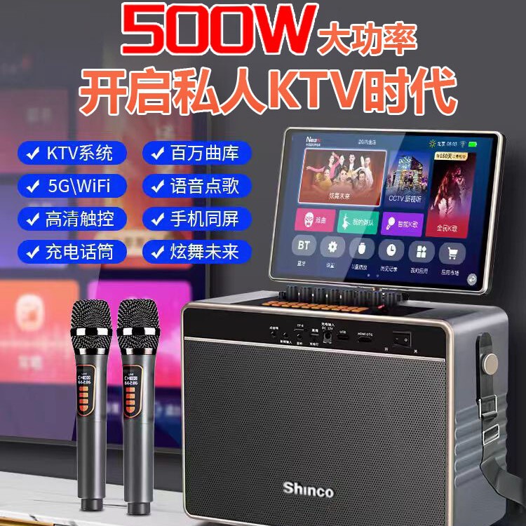 Xinke family ktv audio suit mobile karaoke outdoor square dance home singing karaoke all-in-one machine full set Xinke family ktv audio suit mobile karaoke outdoor square dance home singing karaoke all-in-one machine full set