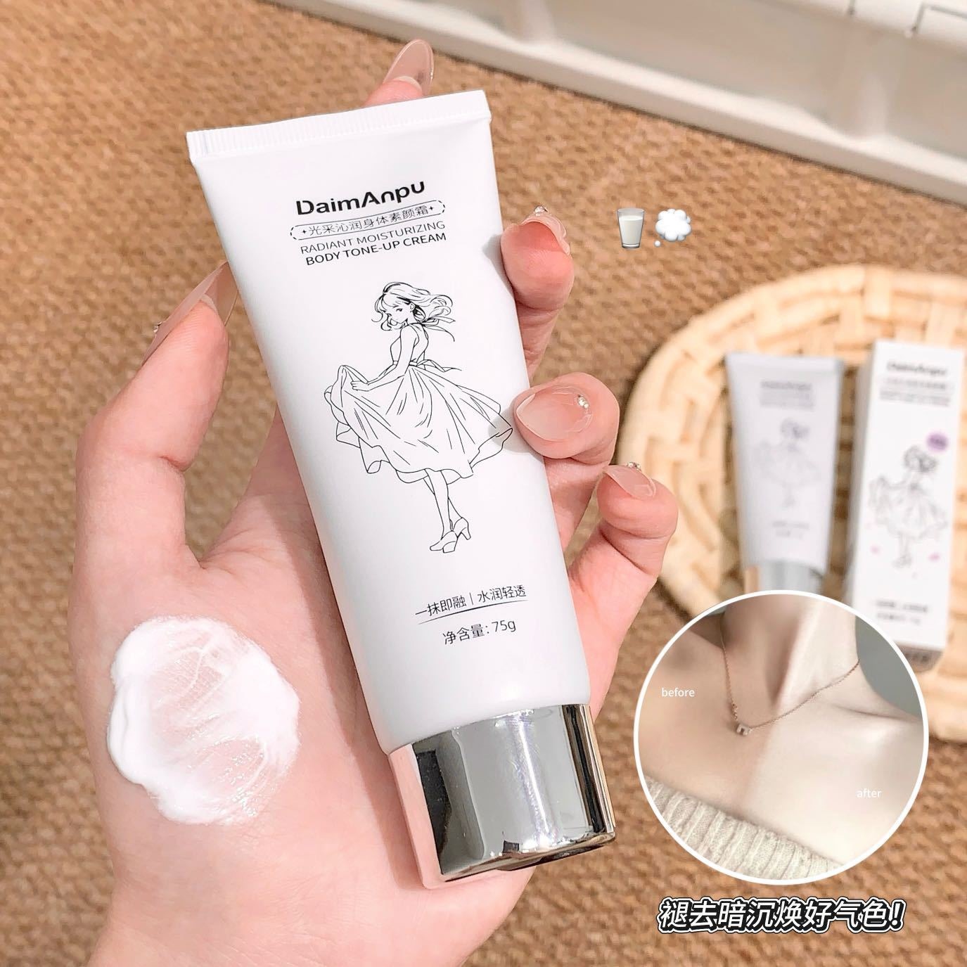 Daimanpu Radiant Moisturizing Body Cream Waterproof Sweatproof Lightweight Brightening Concealer Student Party Makeup