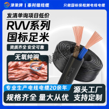 ���˼��~RVV�o�׾�2/3/4о2.5/4/6ƽ����|�����l�Դ��늾�ܛ��