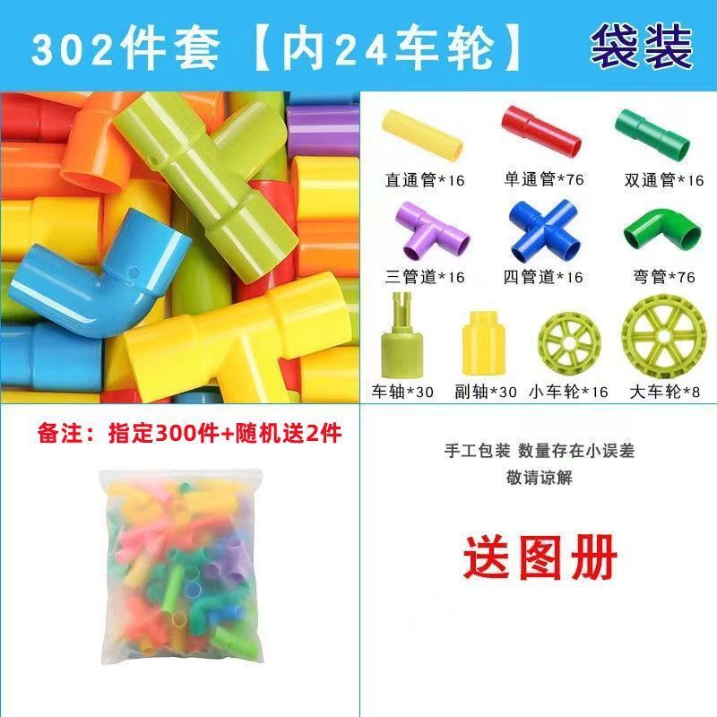 子供用パイプビルディングブロックおもちゃ組み立て水道パイプパズル幼稚園プラスチック組み立て子供のおもちゃ非毒性と厚み|undefined