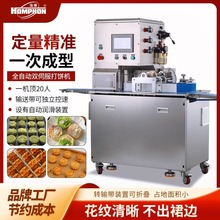 泓锋商用月饼成型机自动印花压饼广式月饼机食品生产线全自动