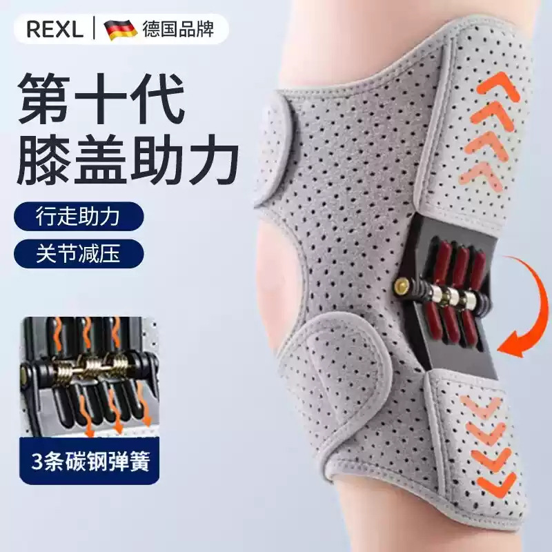 그레이 페어 [REXL 프로페셔널 니 부스터] 디스크 윙 스트랩/리바운드 보조 장치