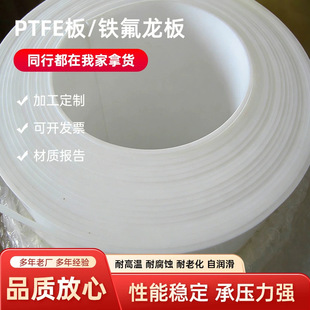 ptfe��ȫ�����F�����A�����o늾��ķ���ϩ���͸ߜ������������l