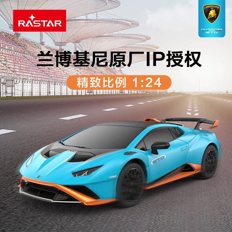 星辉兰博基遥控汽车1:24儿童玩具跑车车模型充电漂移赛车礼物