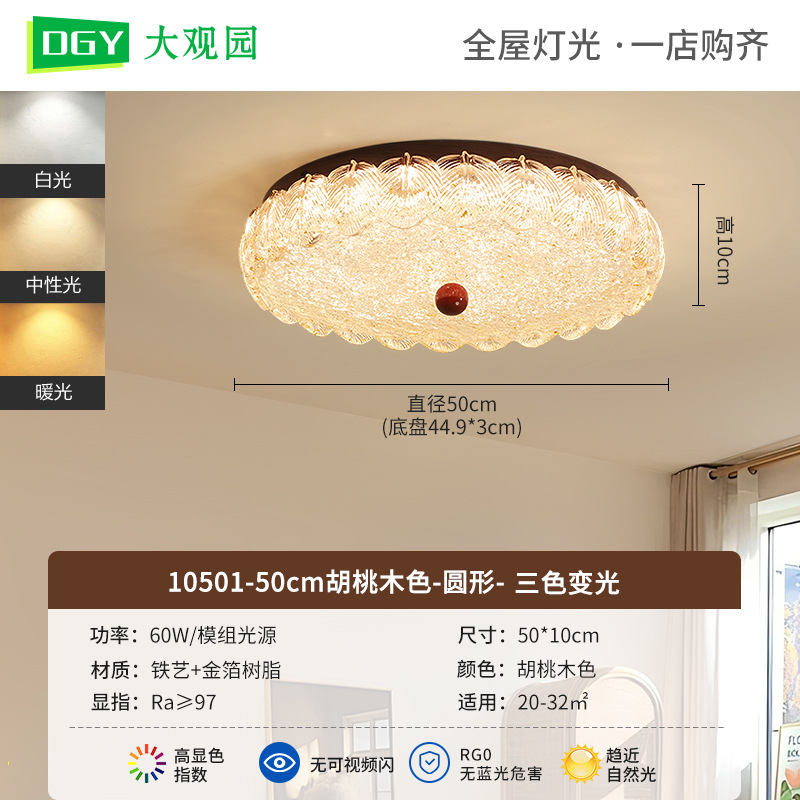 Espectro completo de la luz de techo del dormitorio medieval nuevo lujo ligero creativo retro resina de lámina de oro para proteger los ojos de la lámpara principal 686L