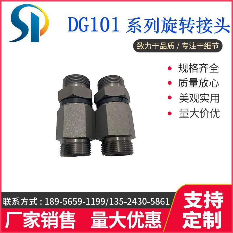 供应互换派克DG101系列直通球轴承旋转接头