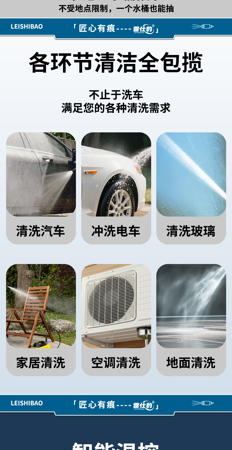 Leishibao High-Pressure Car Washing Machine, Household Induction Motor Cleaning Machine, Self-Priming Dual-Purpose Garden Floor and Air Conditioner Cleaning Machine