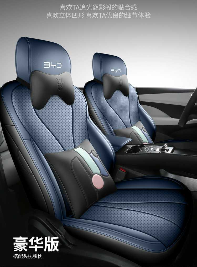 Specially designed for BYD Sea Lion 06dmi leather seat covers, full coverage Sea Lion 06ev seat covers, car seat cushions