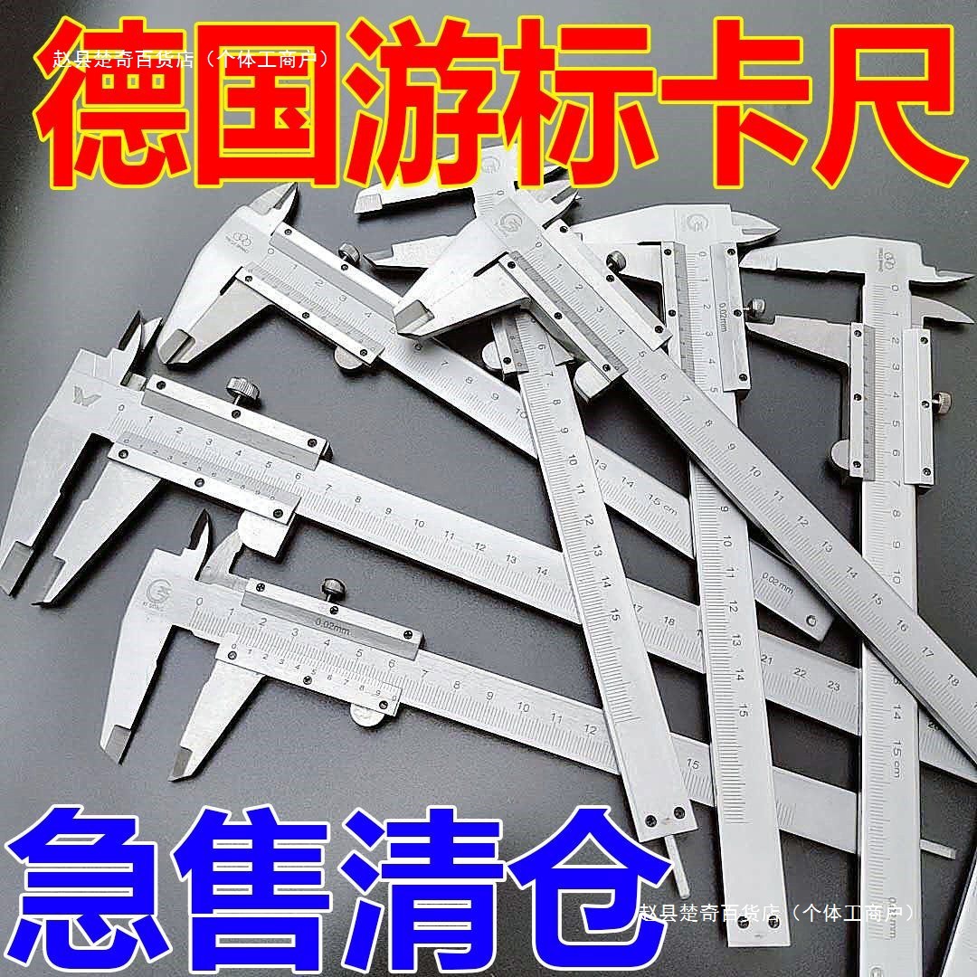 德国品质工业级不锈钢游标卡尺高精度数显一体游标卡尺测量工具