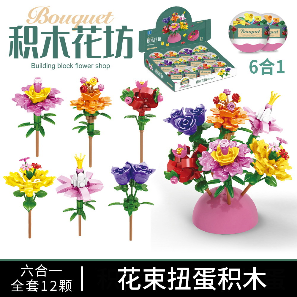 积木花坊 (3)_看图王.jpg