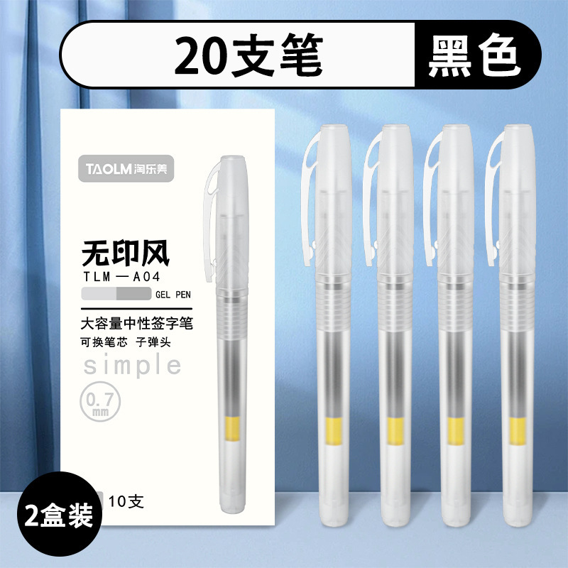 超大容量 0.7 ミリメートル署名ペン黒ペン太字カーボンペン水ペンビジネスペン練習署名ゲルペン|undefined