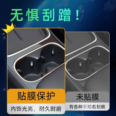 Screen Film, Car Interior Decoration — Car interior film