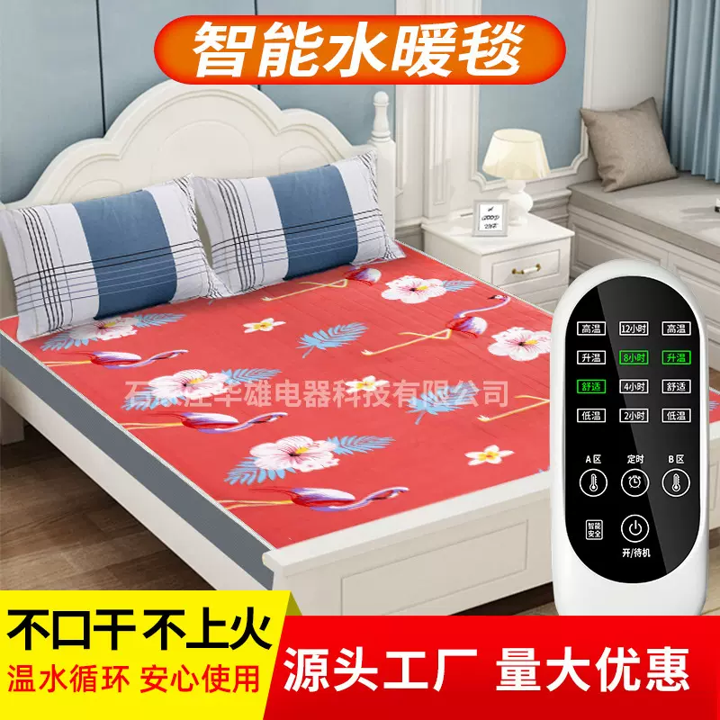 智能水暖电热毯双人双控调温三人家用学生宿舍水循环单人电褥子