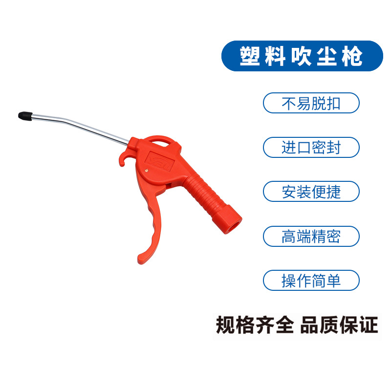 气动吹尘枪长塑料吹气枪高压空压机吹灰枪气管接头气泵短款长款