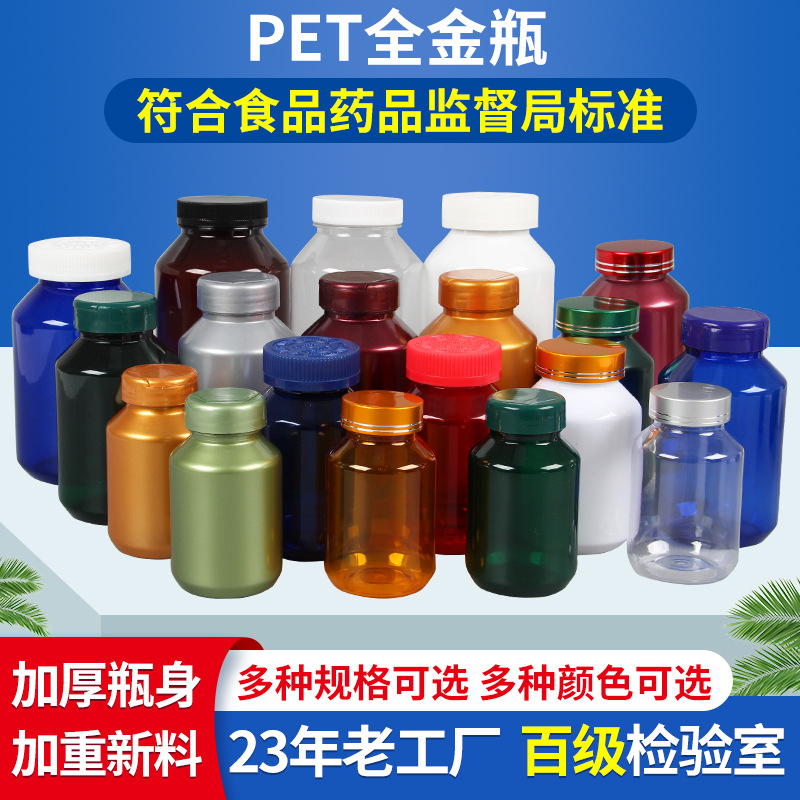 New product pet175 ml oblique shoulder pantoginseng powder lifted lid full gold bottle 500 plastic bottle health products fish oil capsule bottle