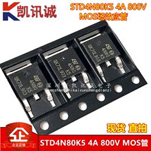 STD4N80K5 4N80L 4A 800V ȫ�� MOS�� ��ЧӦ�� 4N80 ��Ƭ TO-252