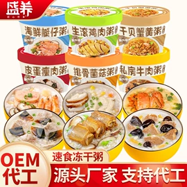 速食汤料类;方便粥类;花果茶